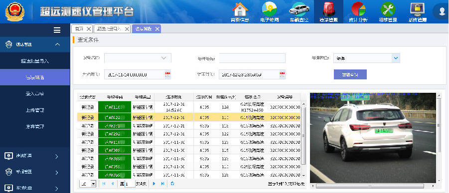 超遠(yuǎn)産品全面升級，新能源号牌也能準确識别