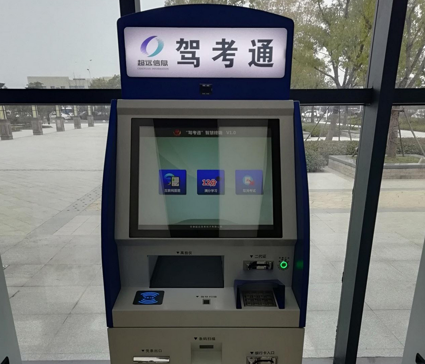合肥支隊創新服務舉措推出“駕考通”智慧終端