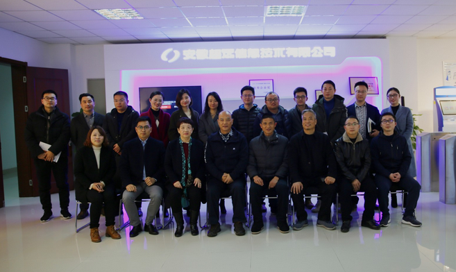 皖深兩地安協交流合作(zuò)座談會在超遠(yuǎn)信息順利召開