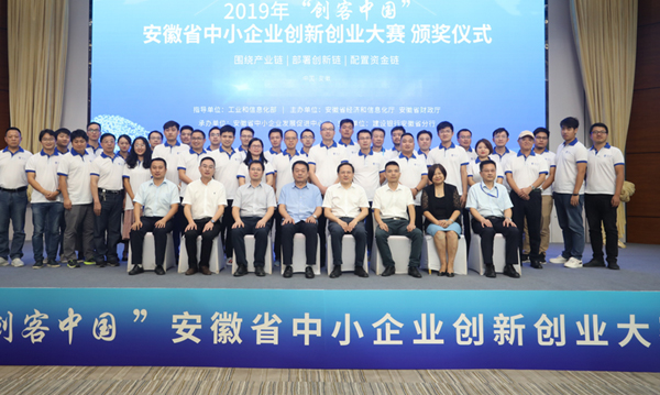 祝賀超遠(yuǎn)信息獲得(de)“創客中國(guó)”創新創業大(dà)賽三等獎