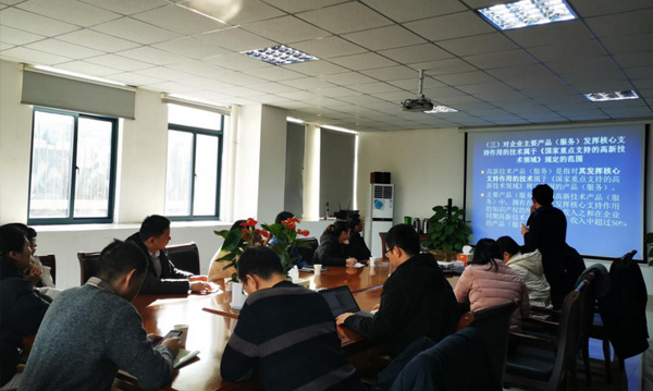 超遠(yuǎn)信息科(kē)技企業孵化器開展高企申報培訓