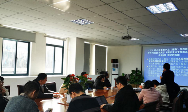 超遠(yuǎn)信息科(kē)技企業孵化器開展高企申報培訓