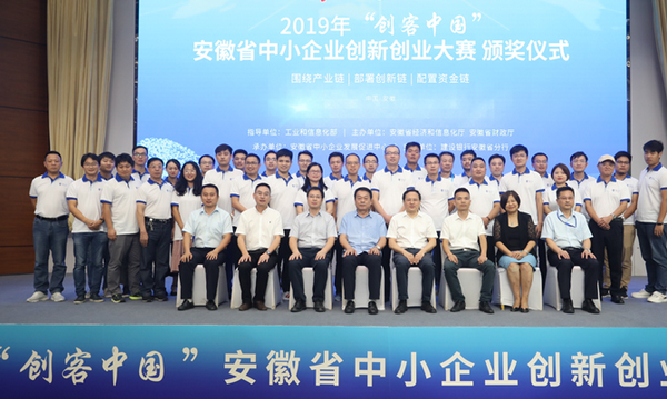 祝賀超遠(yuǎn)信息獲得(de)“創客中國(guó)”創新創業大(dà)賽三等獎