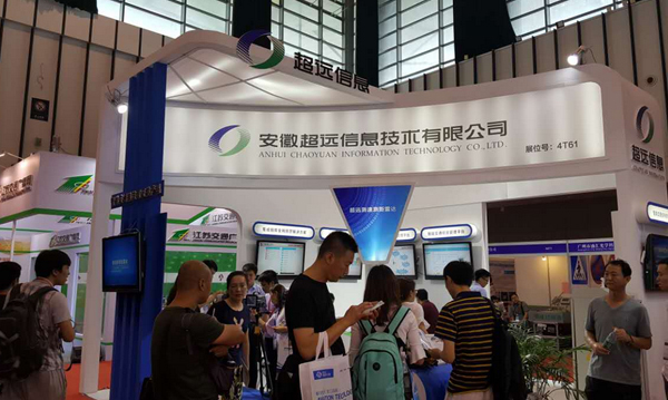 超遠(yuǎn)信息盛大(dà)亮相(xiàng)全國(guó)第九屆中國(guó)國(guó)際道路(lù)交通安全産品博覽會