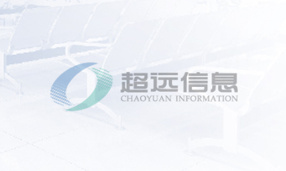 祝賀超遠(yuǎn)信息被評爲優秀市級企業技術(shù)中心